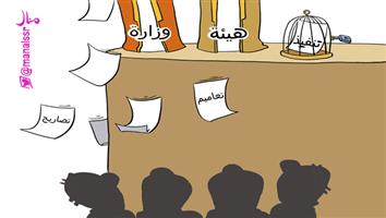 al-jazirah cartoon