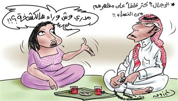 al-jazirah cartoon