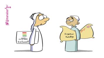 al-jazirah cartoon