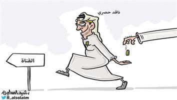 al-jazirah cartoon