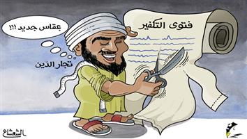 al-jazirah cartoon