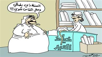 al-jazirah cartoon