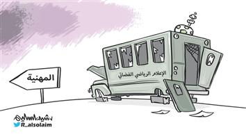 al-jazirah cartoon