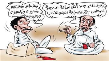 al-jazirah cartoon