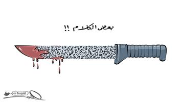 al-jazirah cartoon