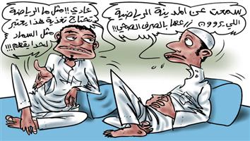 al-jazirah cartoon