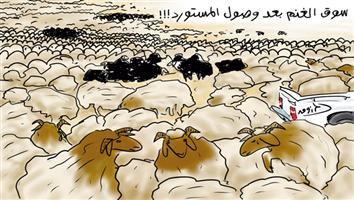 al-jazirah cartoon