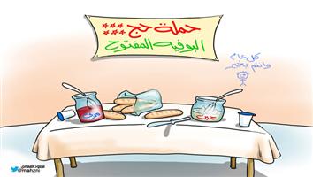 al-jazirah cartoon