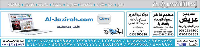 # بيع – شراء – استبدال – خادمات - سائقين – اثاث مستعمل – عقارات – صيانة – تأجير – نظافة – تقسيط – مطلوب – نقل عفش - مبيدات 