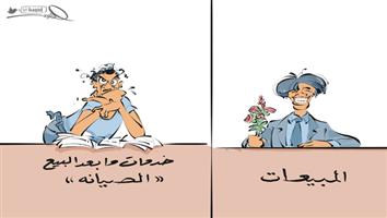 al-jazirah cartoon