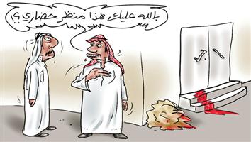 al-jazirah cartoon