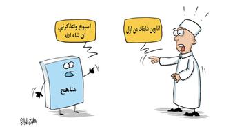 al-jazirah cartoon