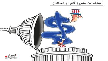 al-jazirah cartoon