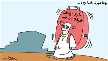 al-jazirah cartoon