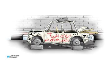 al-jazirah cartoon