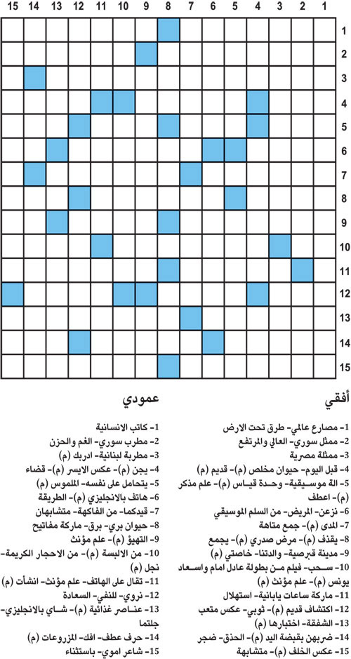 كلمات متقاطعة 