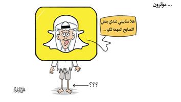 al-jazirah cartoon