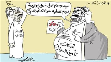 al-jazirah cartoon