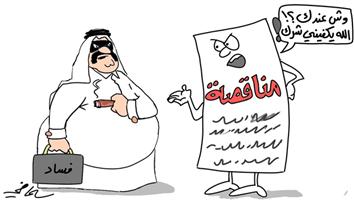 al-jazirah cartoon