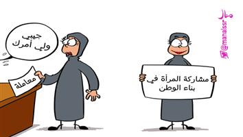 al-jazirah cartoon