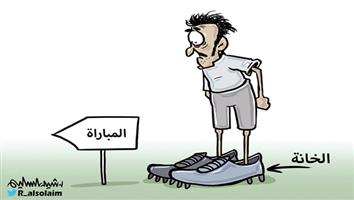 al-jazirah cartoon