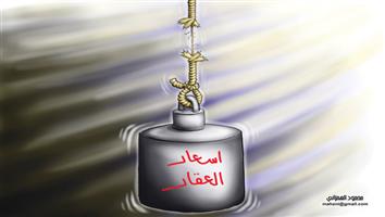 al-jazirah cartoon