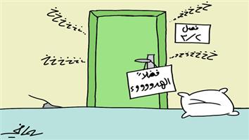 al-jazirah cartoon