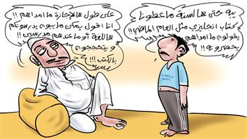 al-jazirah cartoon