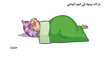 al-jazirah cartoon