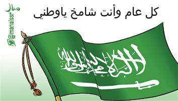 al-jazirah cartoon