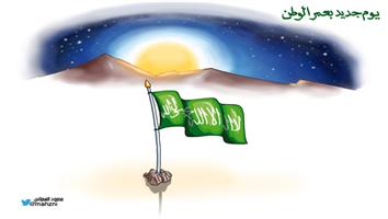 al-jazirah cartoon