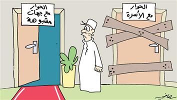 al-jazirah cartoon