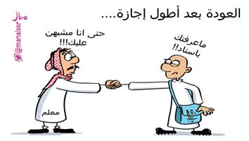 al-jazirah cartoon