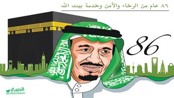 al-jazirah cartoon