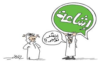 al-jazirah cartoon