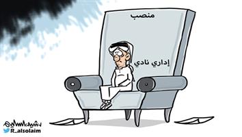 al-jazirah cartoon