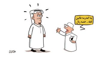 al-jazirah cartoon