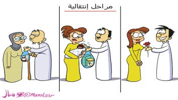 al-jazirah cartoon