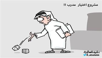 al-jazirah cartoon