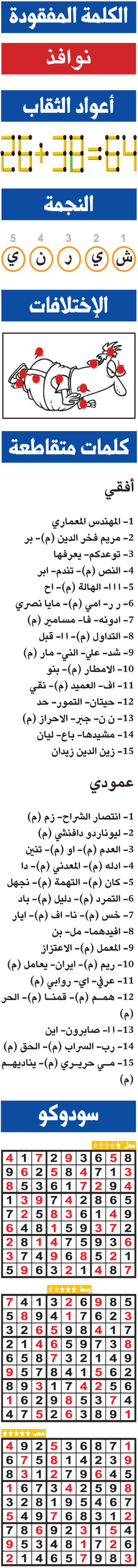 حلول تسالي (0148) 