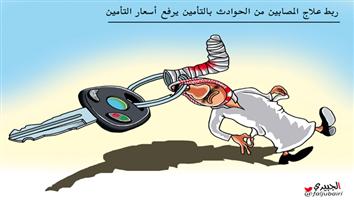 al-jazirah cartoon