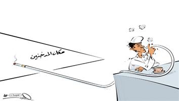 al-jazirah cartoon