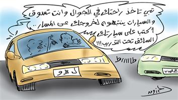 al-jazirah cartoon