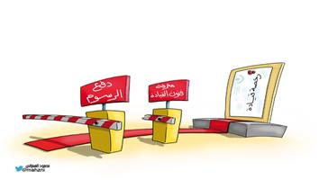 al-jazirah cartoon