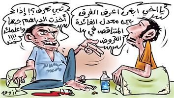 al-jazirah cartoon