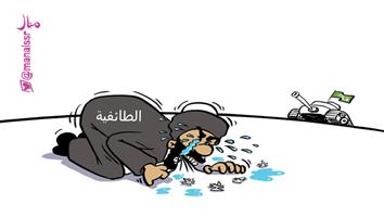 al-jazirah cartoon