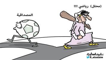 al-jazirah cartoon