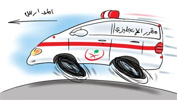 al-jazirah cartoon