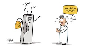 al-jazirah cartoon