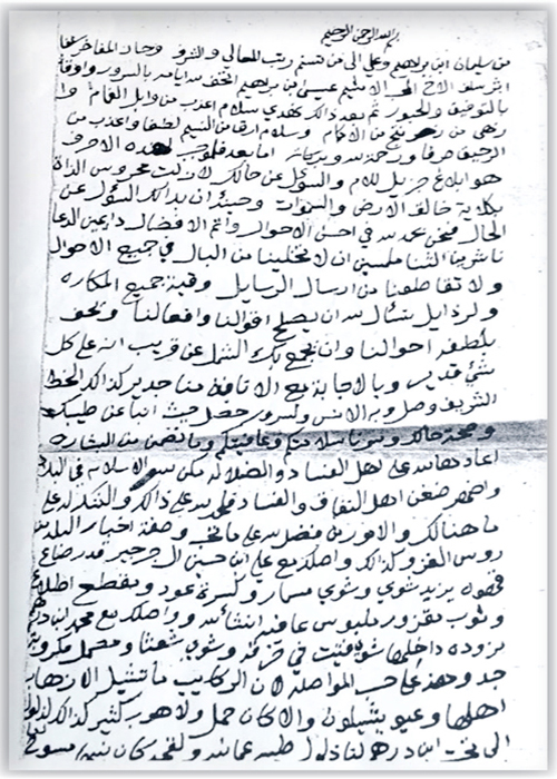 حينما يكون الأدب والبلاغة وسيلتي التواصل الاجتماعي 